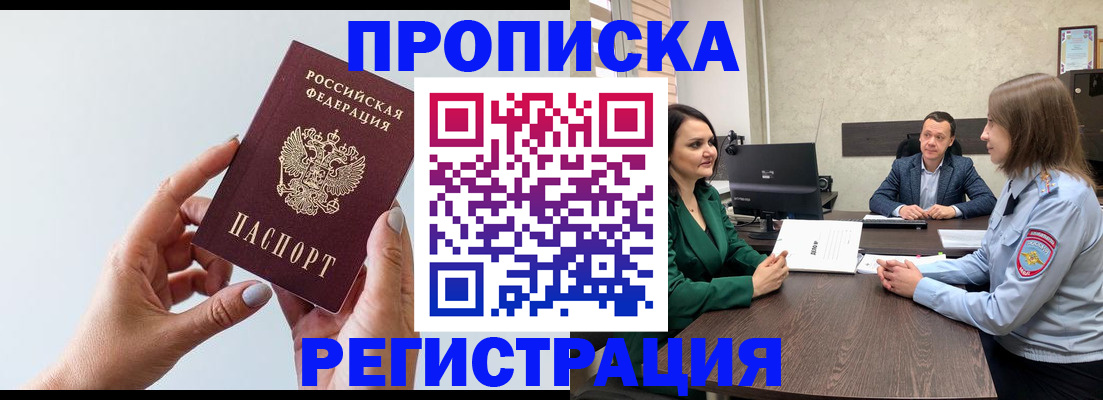 прописка гарантия в Тетюшах