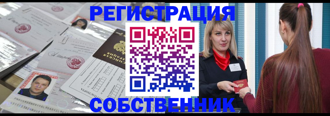 прописка регистрация в Тетюшах