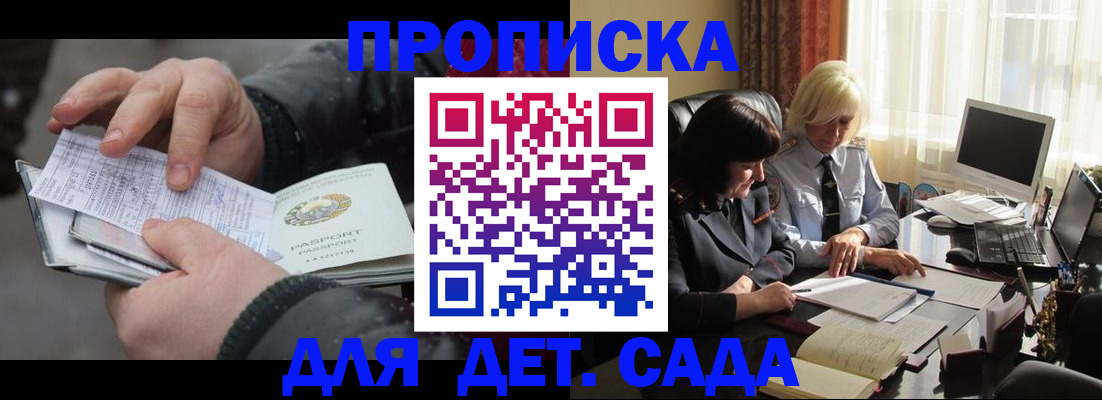 временная прописка в Тетюшах