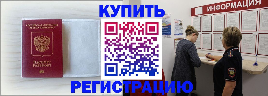 временная регистрация надежно в Тетюшах