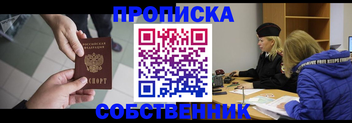 прописка штамп в Тетюшах