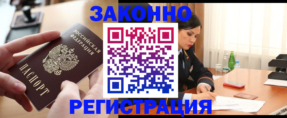 временная регистрация купить в Тетюшах