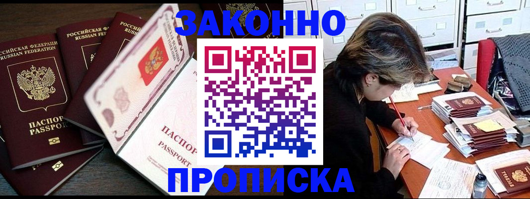 временная регистрация законно в Тетюшах